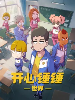 久久久久电影治愈动漫 星屑列车